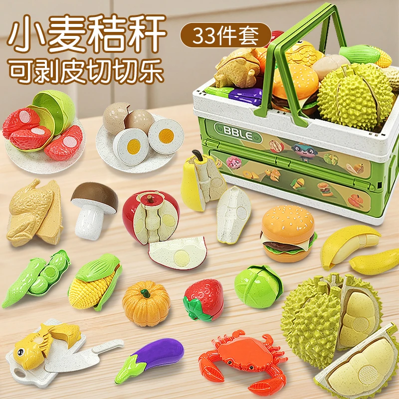 【BBLE】小麦秸秆苹果篮子切切乐切水果益智剥皮过家家玩具