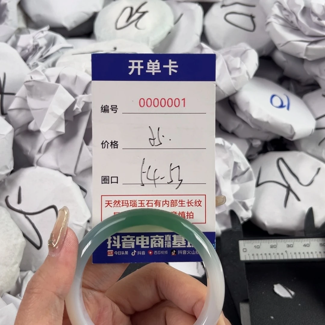 玛瑙/玉髓手镯未镶嵌001