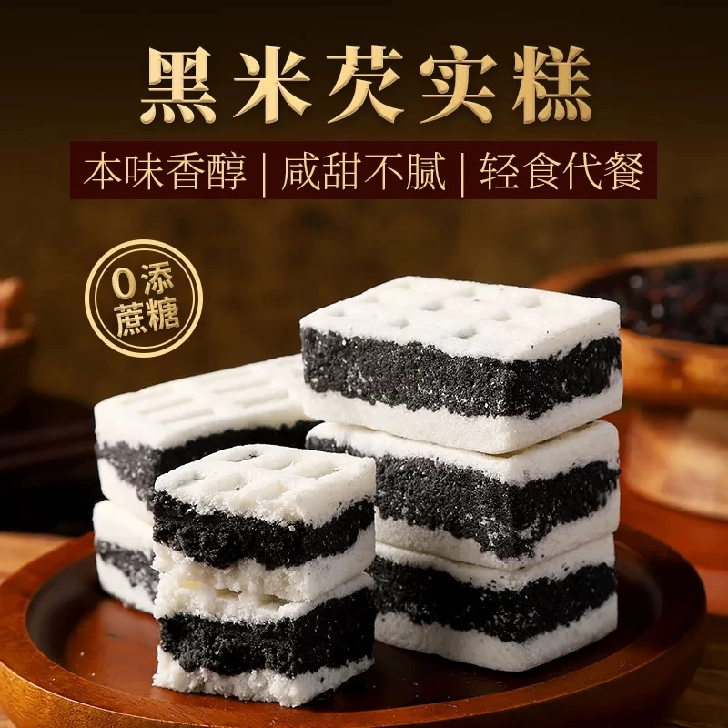 传统海盐黑米芡实糕软糯香甜营养代餐健康零食早餐零蔗糖黑米糕点