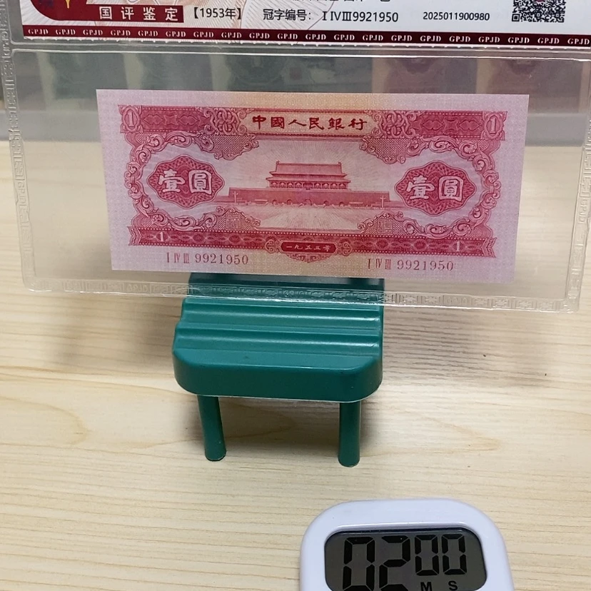 【闪购商品】M****%红一元一张尾1950