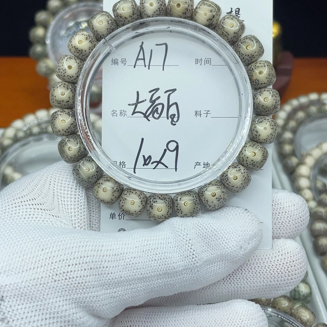 吊坠星月菩提A17大留白