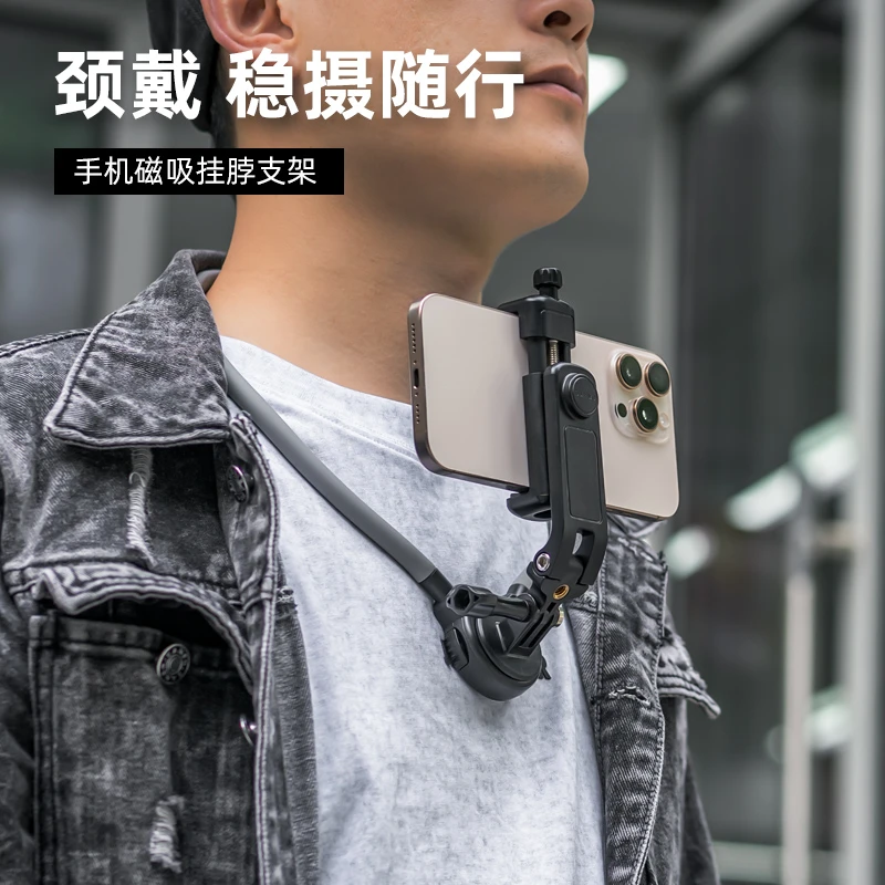 手机磁吸快拆挂脖支架第一人称视角拍摄配件脖挂式胸前固定视角