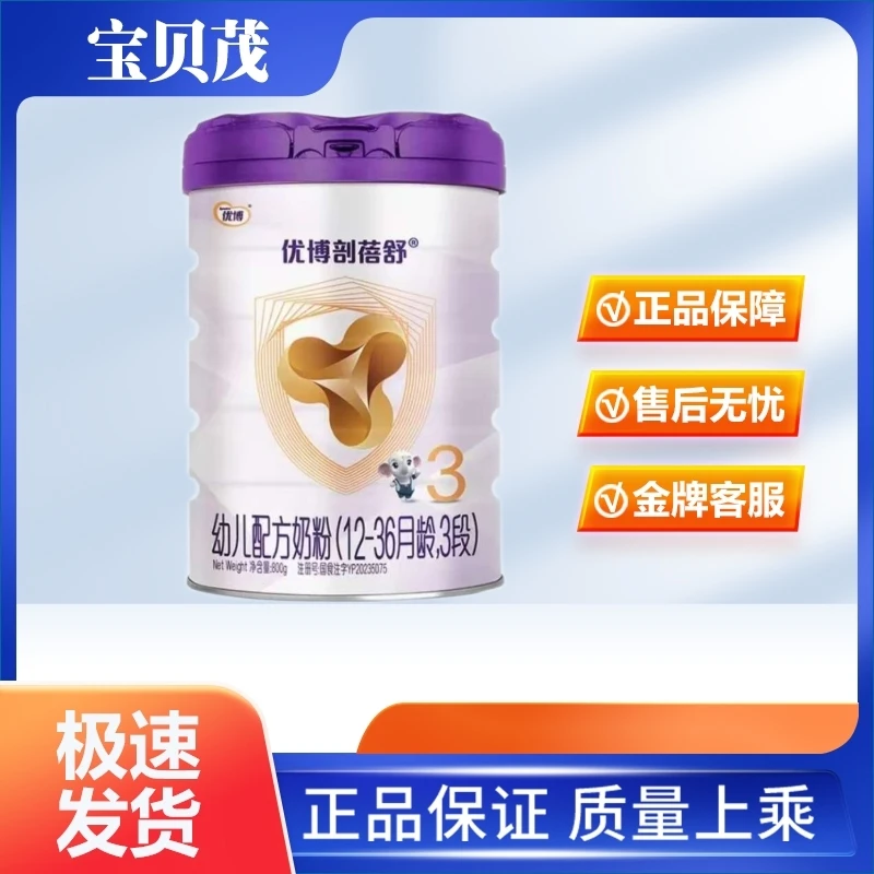 【春季特惠]剖*蓓*舒-新包装-配方奶粉