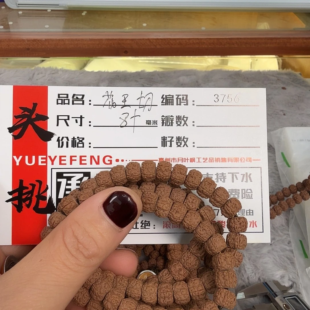 金刚菩提吊坠Bbbbb3756