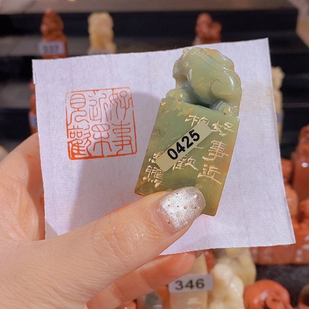 昌化石印石        0425