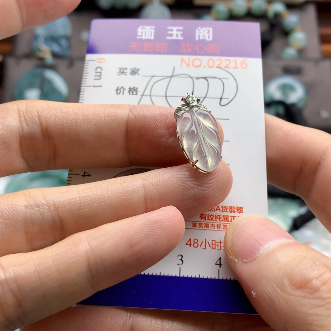 颈饰未镶嵌翡翠吊坠