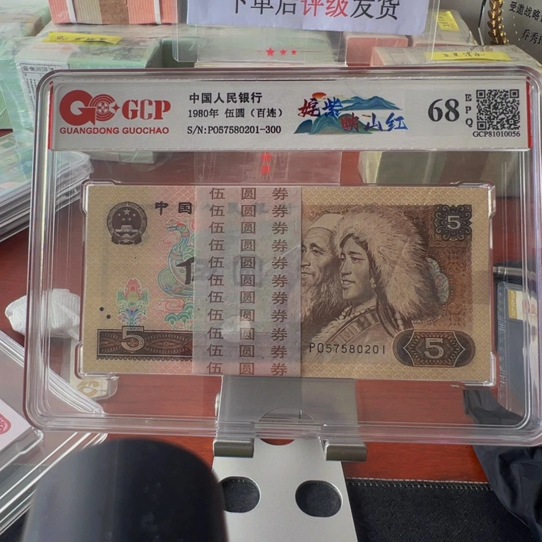 805姹紫映山红一刀尾号57580201