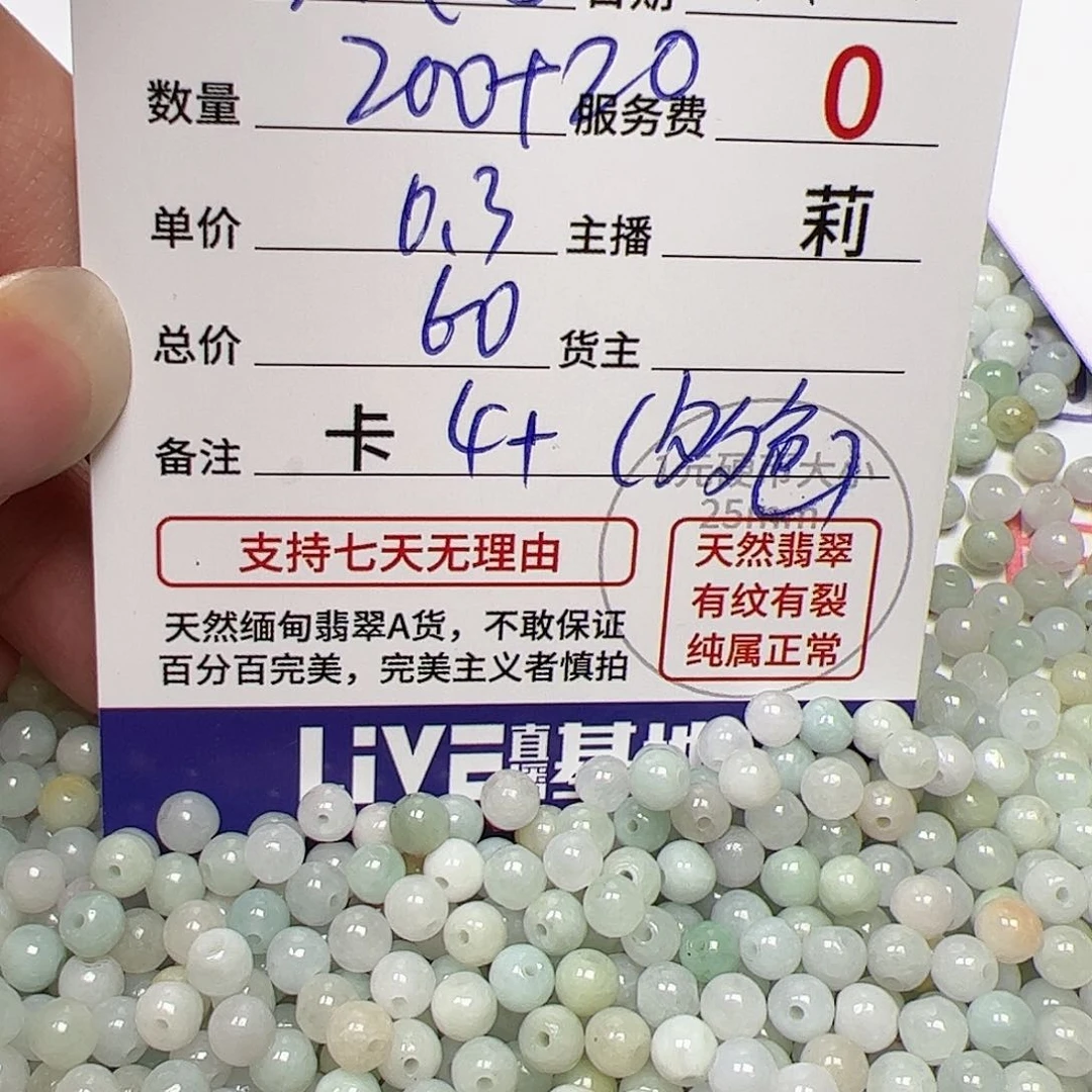 【闪购商品】翡翠手链未镶嵌?****?卡4+，0.3，