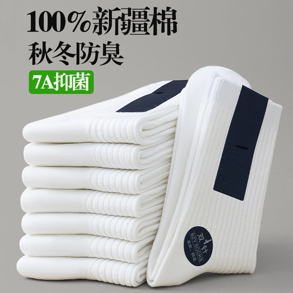 男女款纯色双针新疆棉秋冬加厚吸汗防臭纯棉商务中筒长袜子全棉