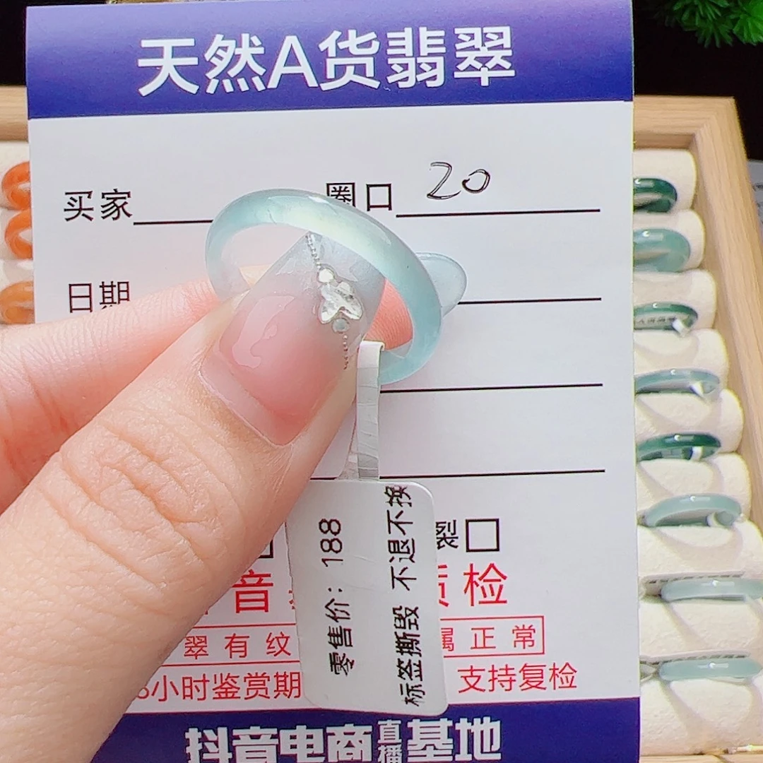 翡翠未镶嵌戒指天然