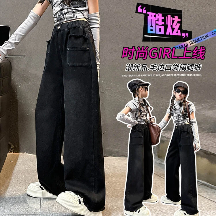 女童牛仔裤春秋款时髦洋气秋季休闲宽松女大童阔腿裤秋装儿童裤子