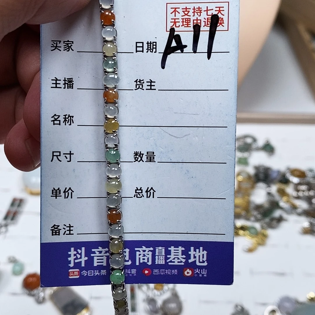 翡翠戒指未镶嵌手链