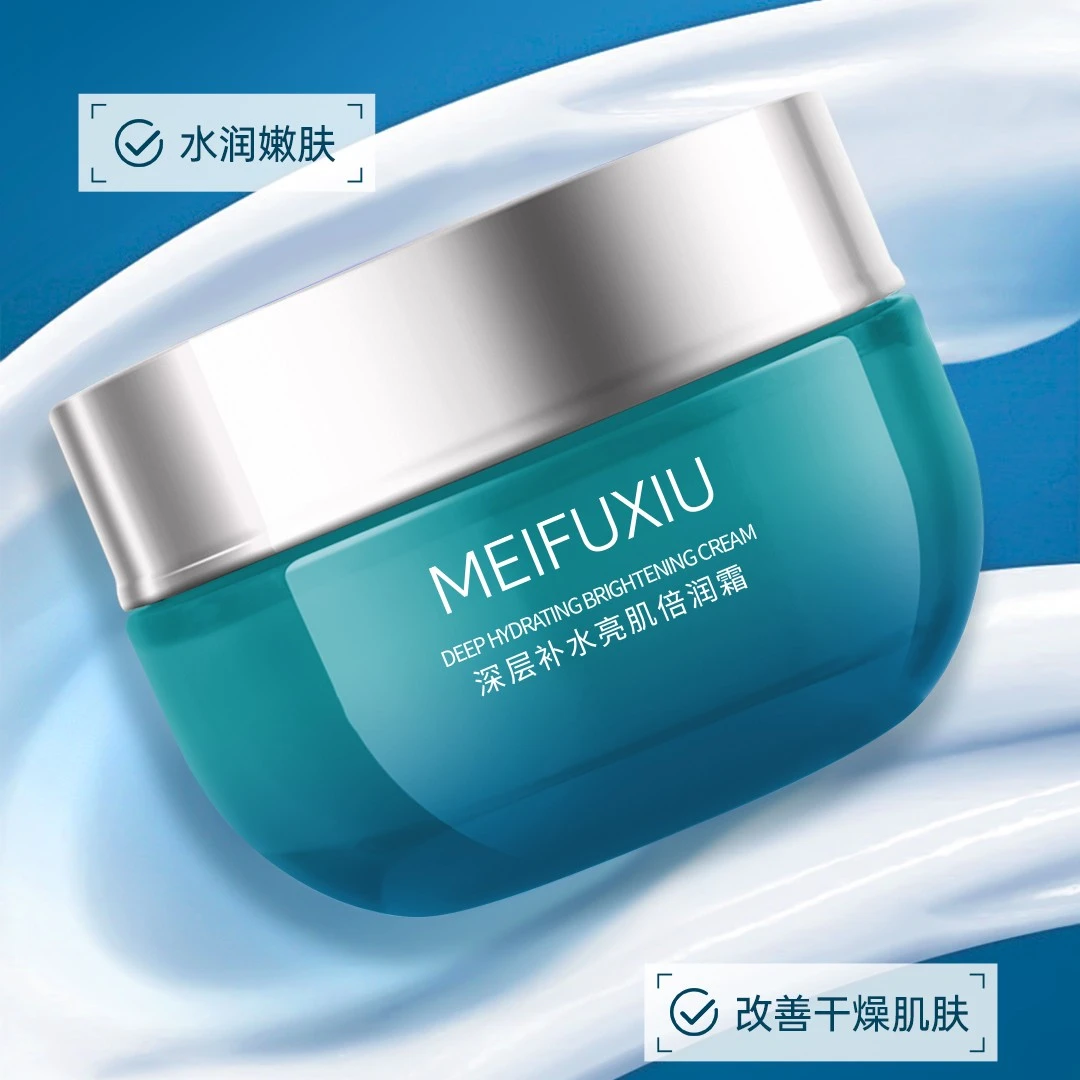 【冬季干皮救星保湿霜】美肤秀深层补水亮肌倍润霜55克干皮粗皮适合