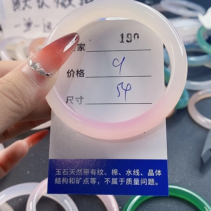 手镯玛瑙/玉髓未镶嵌190