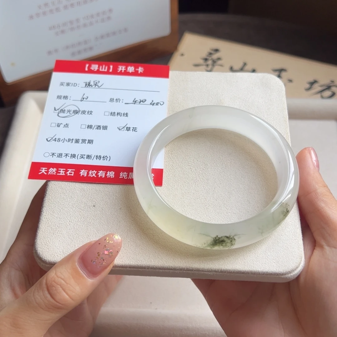 琉***兒石英质玉未镶嵌手镯