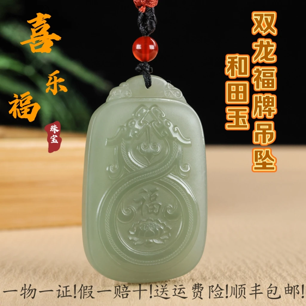 天然和田玉双龙福牌湖水绿玉牌男女通用玉石挂件