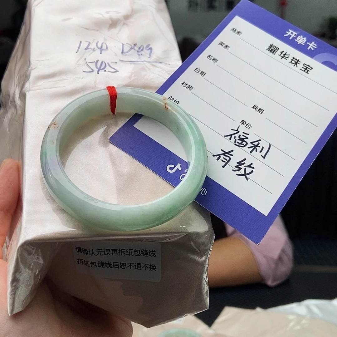 未镶嵌手镯翡翠颜色多样性发拍一发一