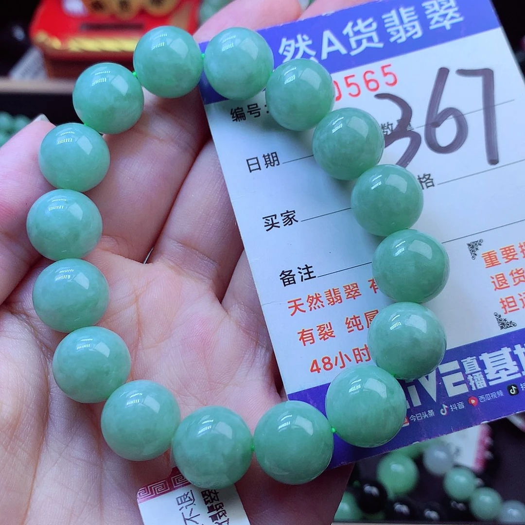 翡翠未镶嵌毛衣链13➕