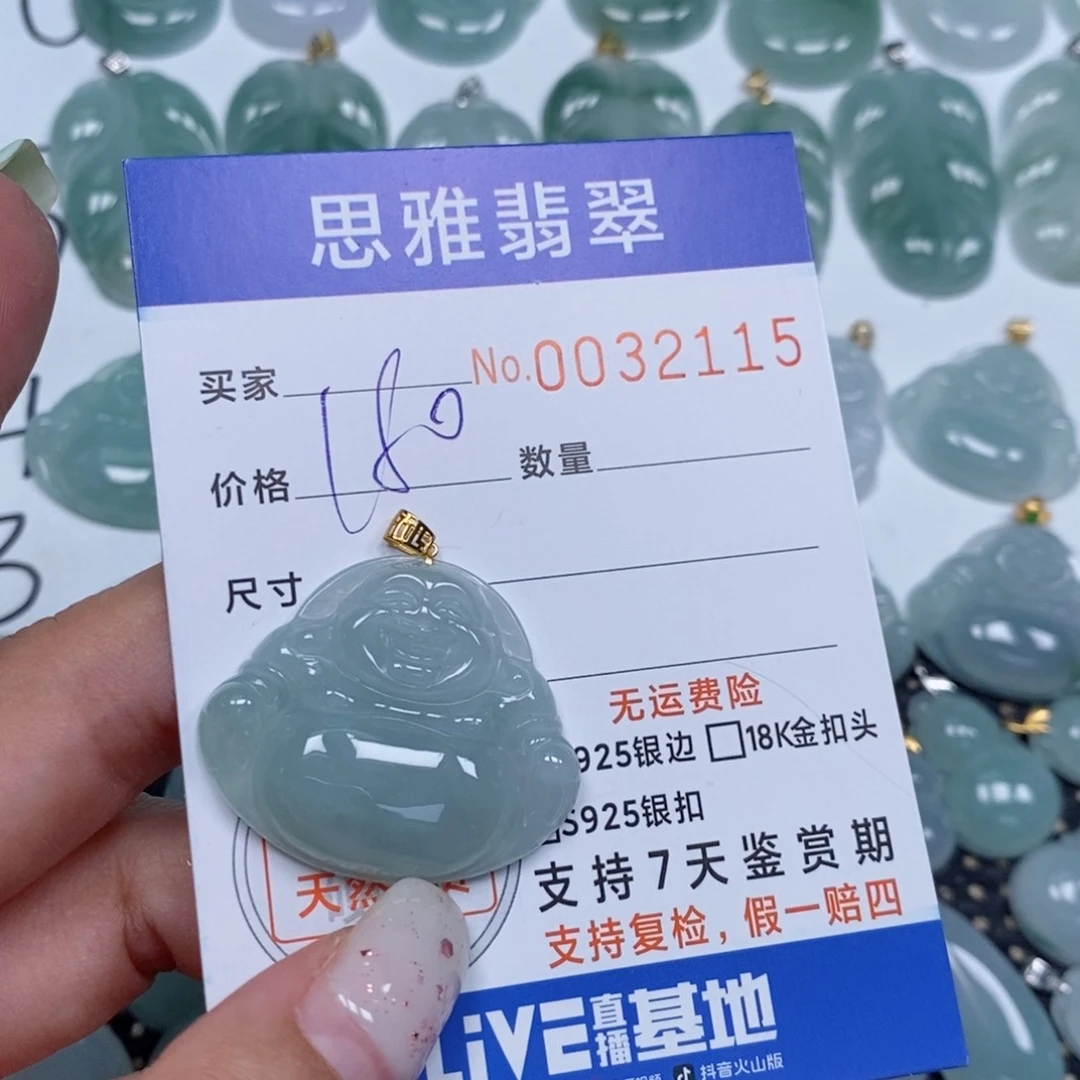 颈饰未镶嵌翡翠天然缅甸翡翠