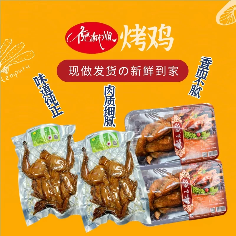 【翠花妈妈专属】七天短保锁鲜鸡+风干鸡非遗美食手撕即食营养美味