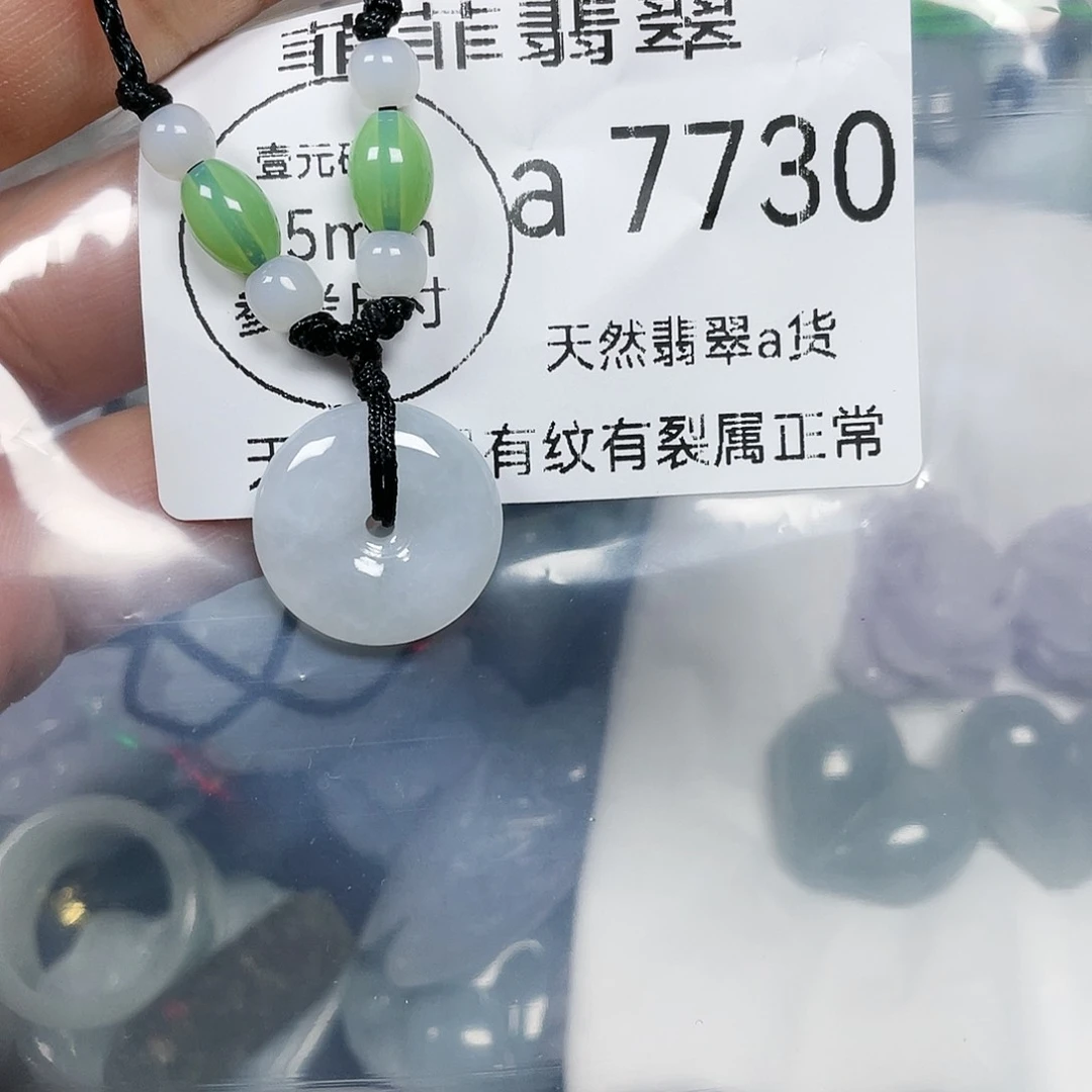 颈饰未镶嵌翡翠闪购7730