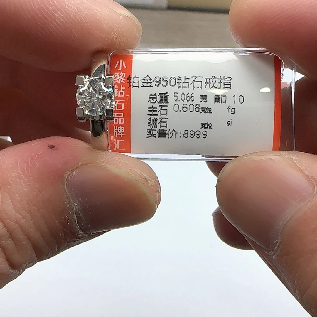 钻石戒指/指环铂Pt950镶嵌