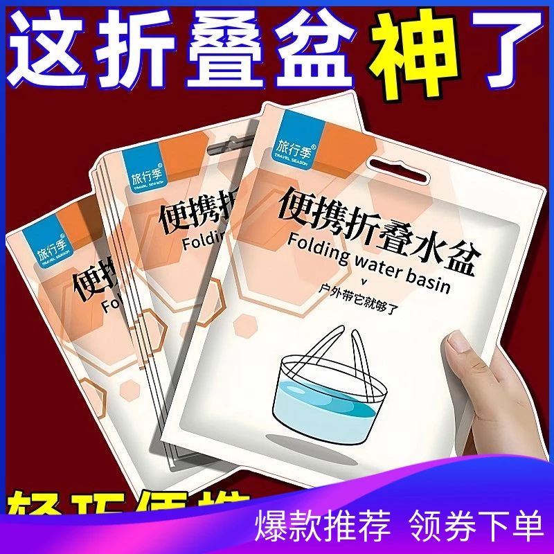 手提式可折叠水盆户外露营装水桶透明大容量洗脸盆野餐打水洗菜盆