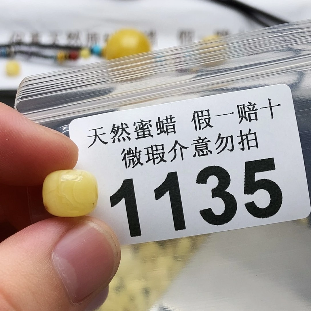 未镶嵌蜜蜡珠宝奇石1135