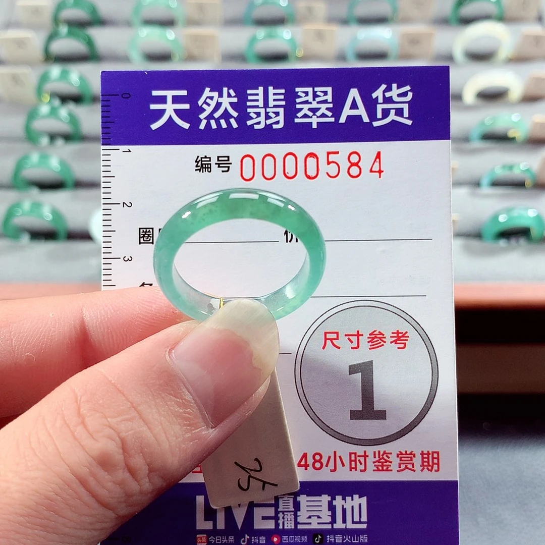 翡翠未镶嵌戒指25号