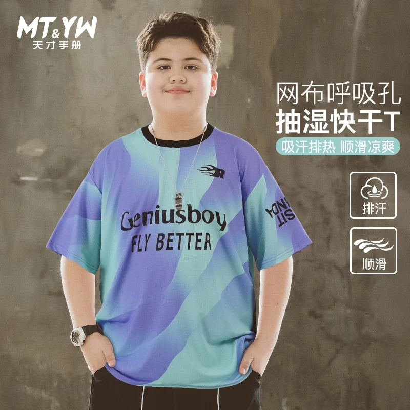 胖男童短袖t恤宽松大码半袖T中大童胖童装加肥加大网孔透气速干衣