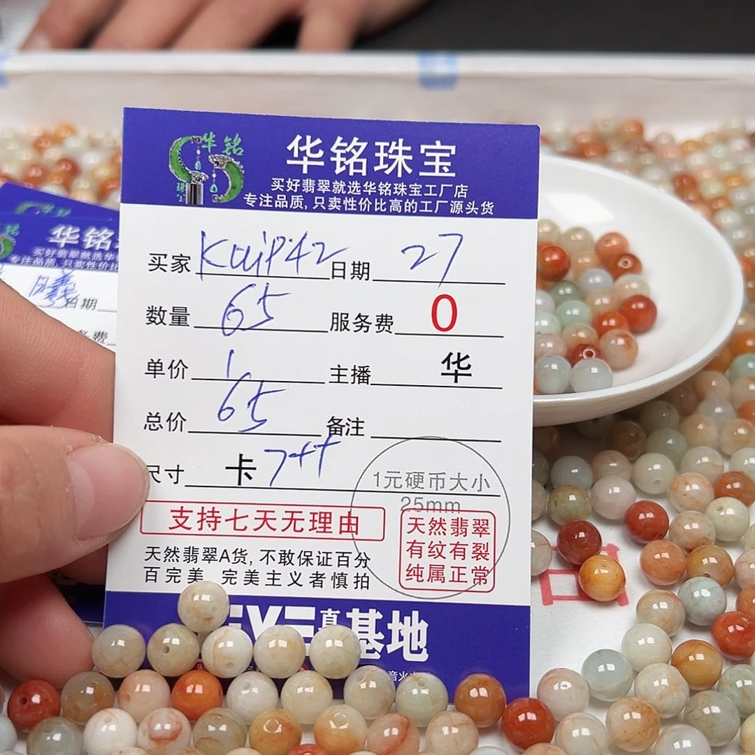 翡翠手链未镶嵌k****2货主老华