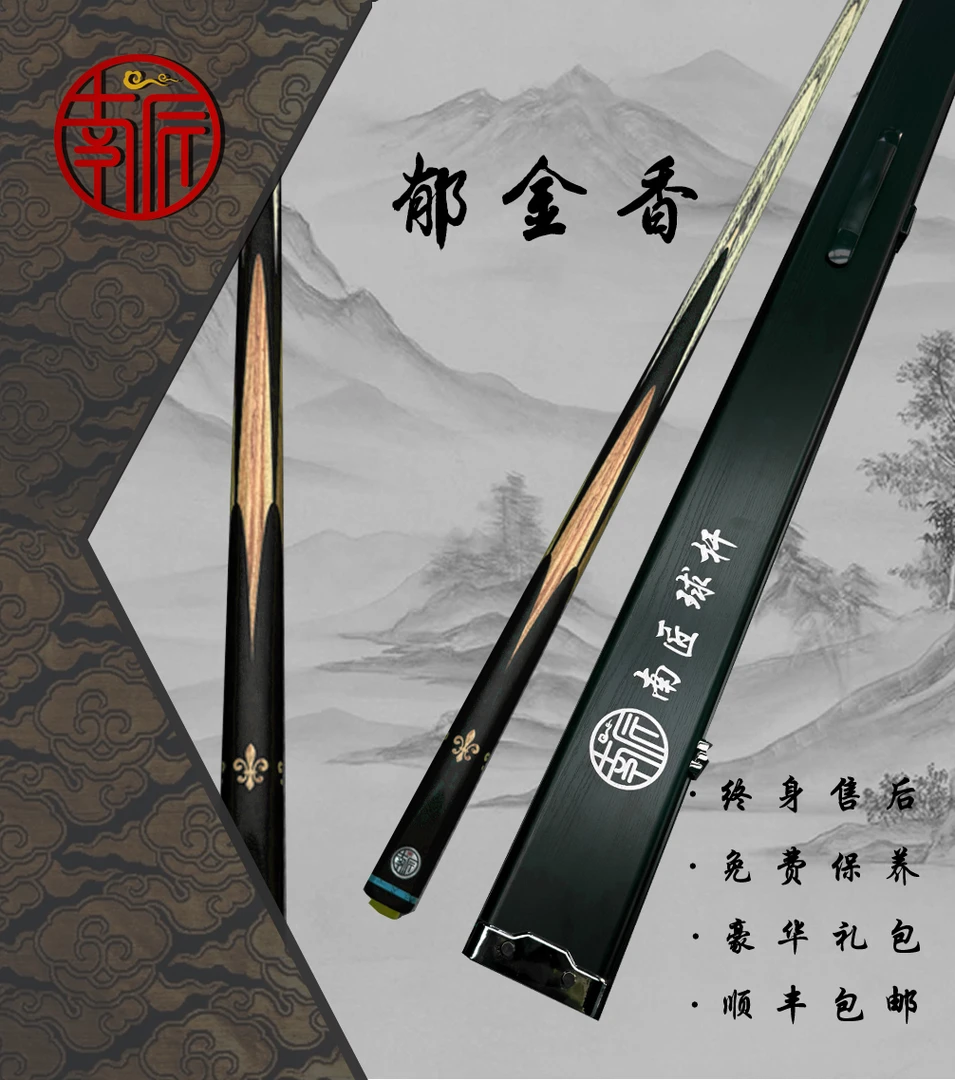 南匠郁金香中式小头杆