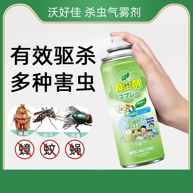 家用办公室杀虫气雾剂