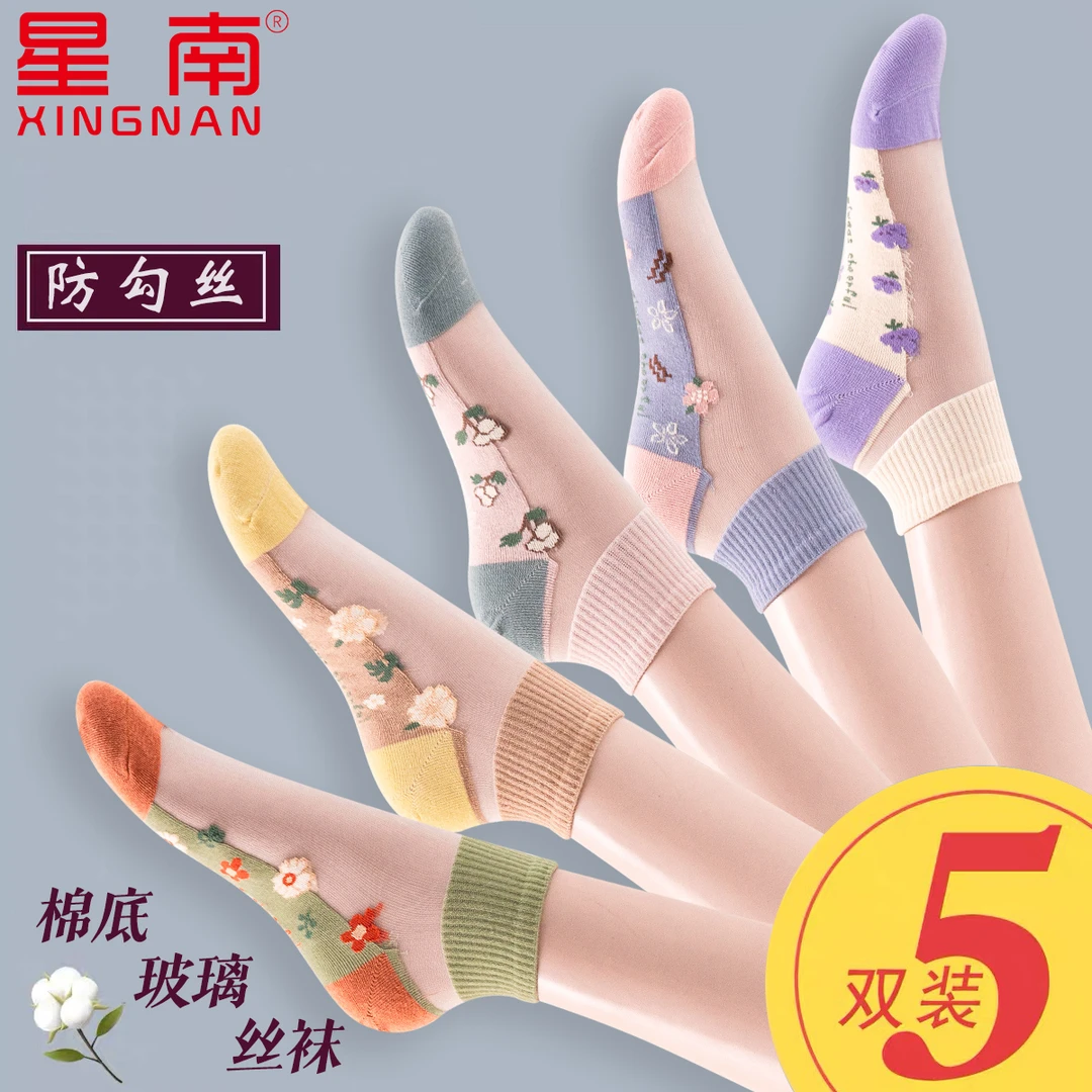 丝袜女夏季薄款耐磨纯棉底透气短袜子玻璃水晶冰丝透明袜防滑吸汗
