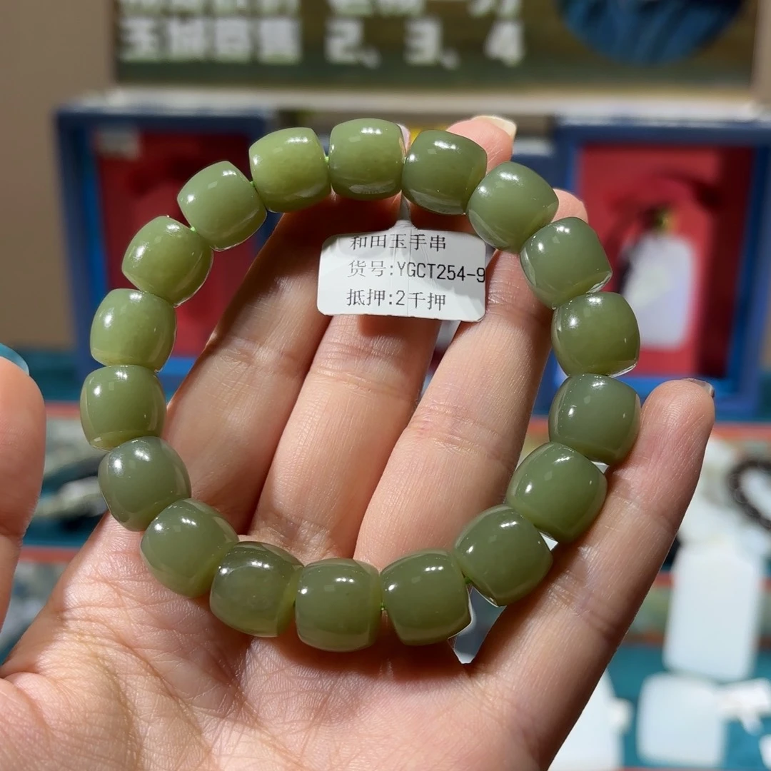 未镶嵌手串和田玉YGCT254-9