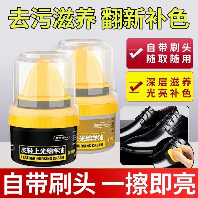 【3瓶】打蜡保养鞋油多功能真皮绵羊皮黑色高级清洁无色通用