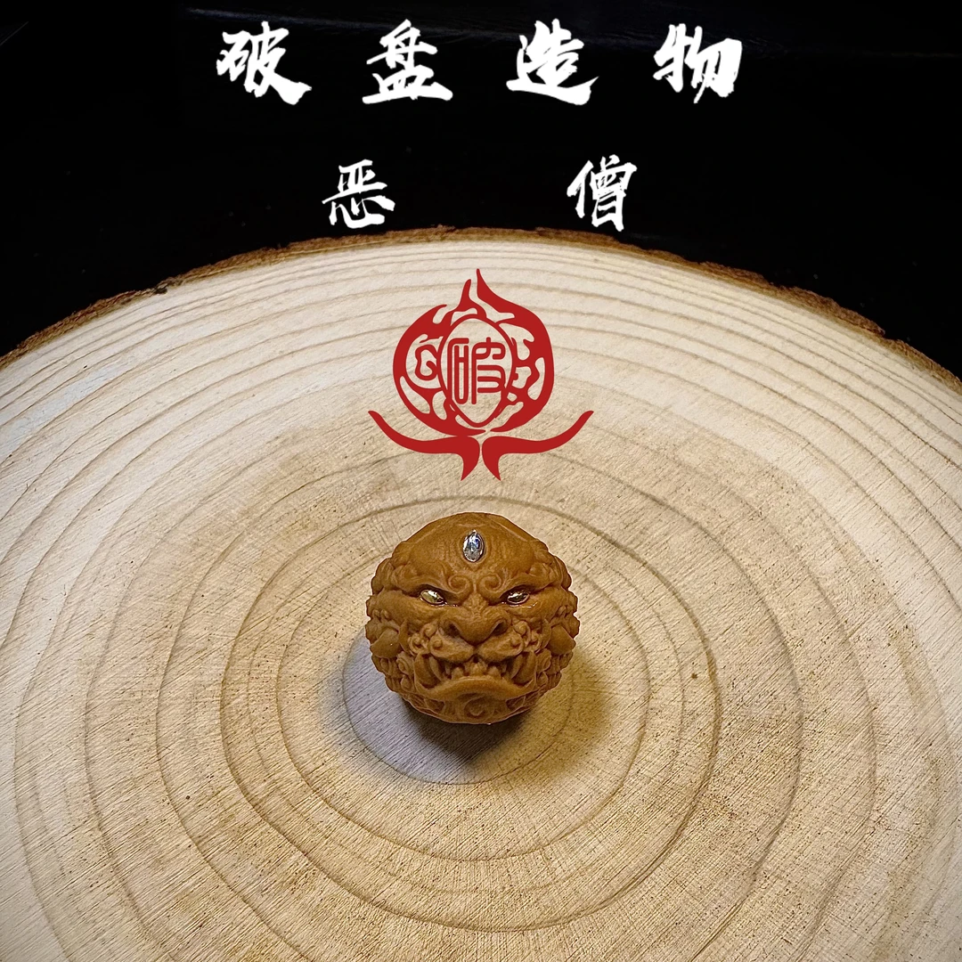 【破盘】恶僧猴头单颗雕刻手串顶珠无黑点无泡药露白原生态