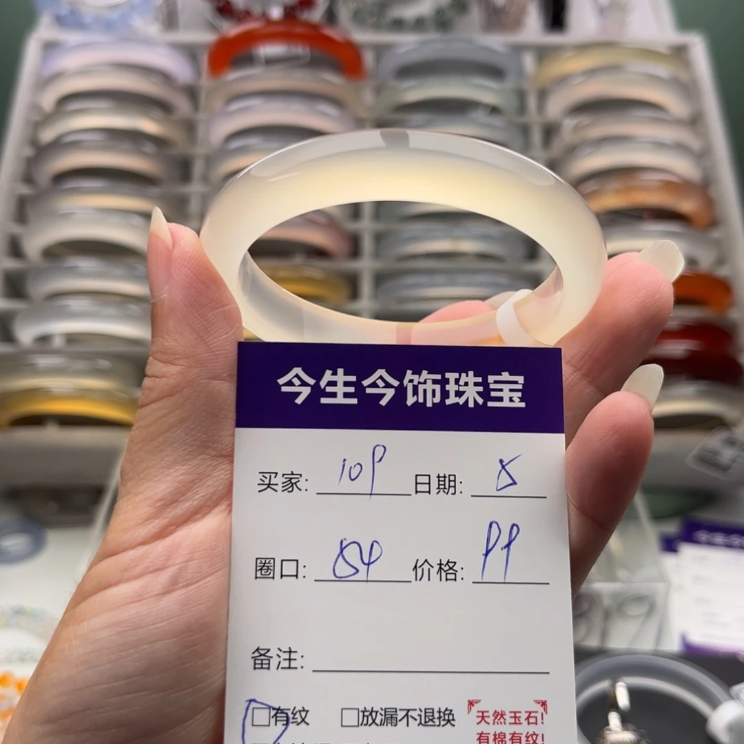 玛瑙/玉髓未镶嵌手镯109