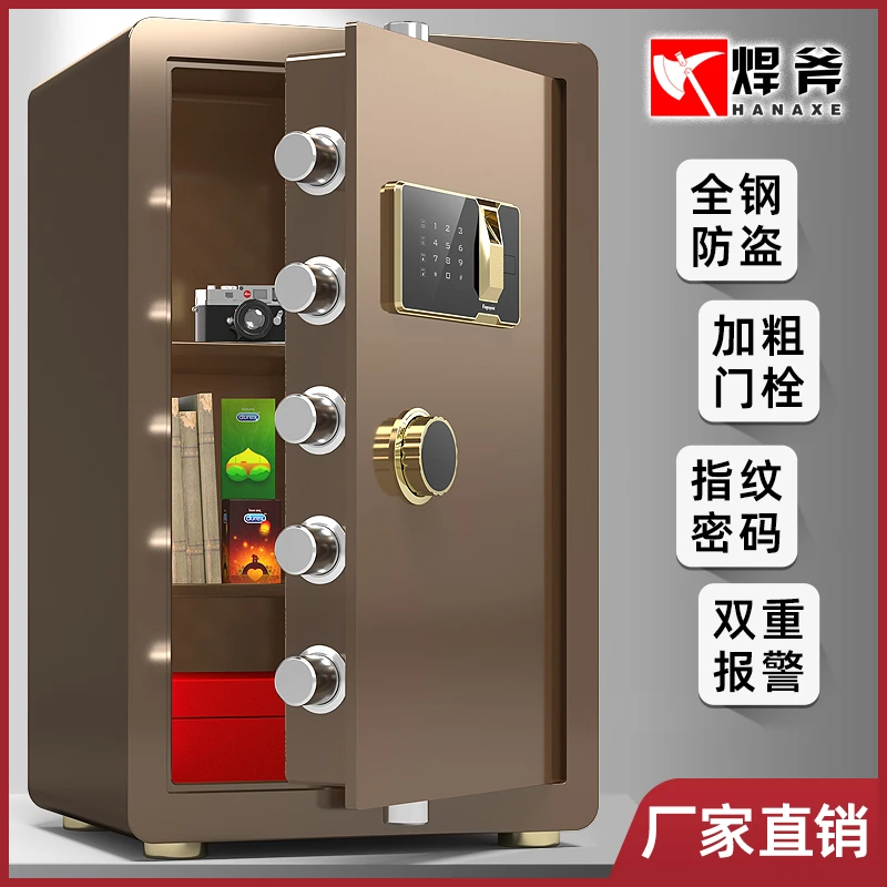 焊斧保险柜家用办公中型保险箱机械指纹密码保管箱防盗全钢床头柜