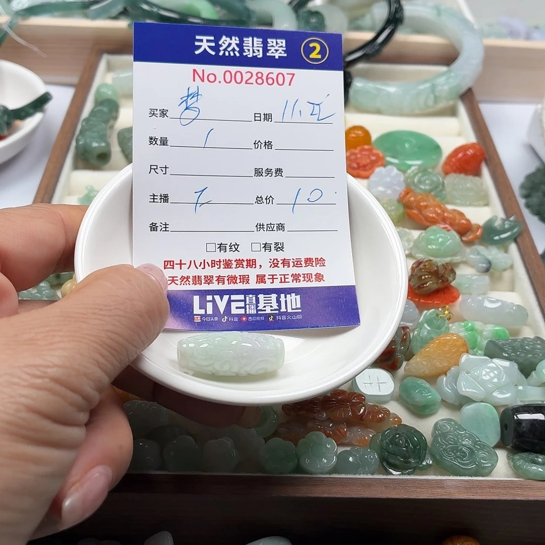 梦***想翡翠散珠8777788888