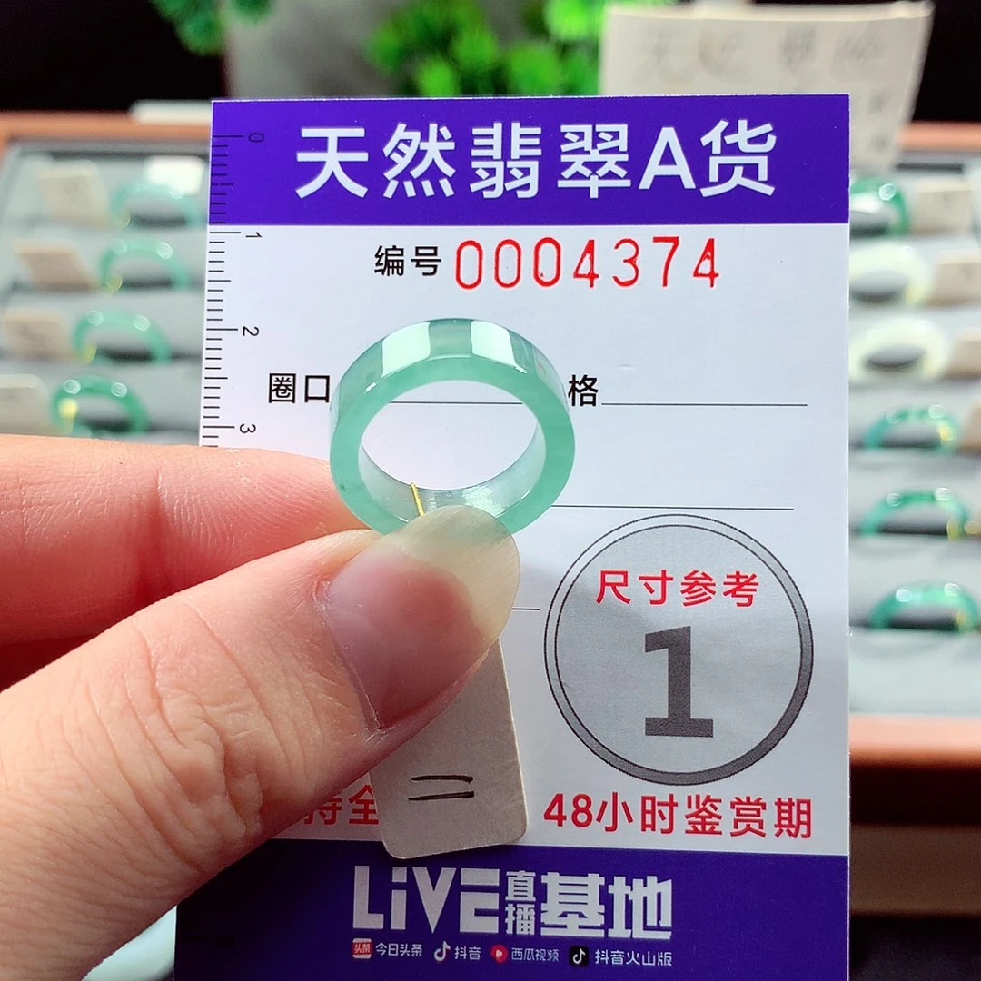 翡翠戒指未镶嵌11号