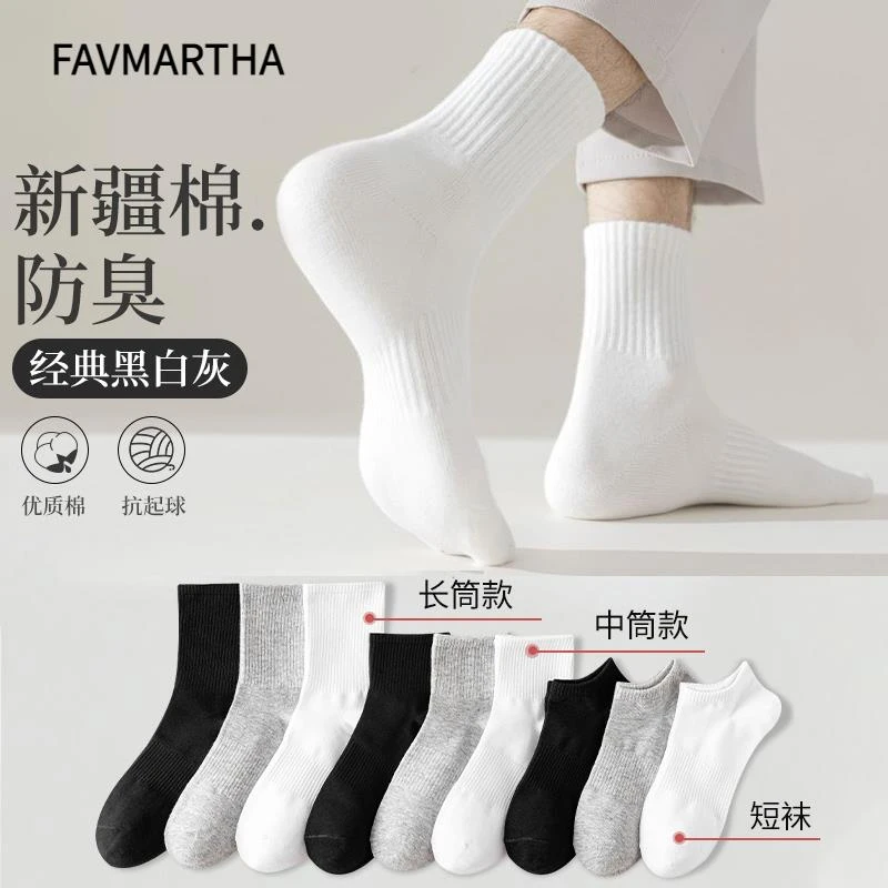 【福利款5双包邮】袜子夏季薄款棉质吸汗防臭运动袜子白色中长筒