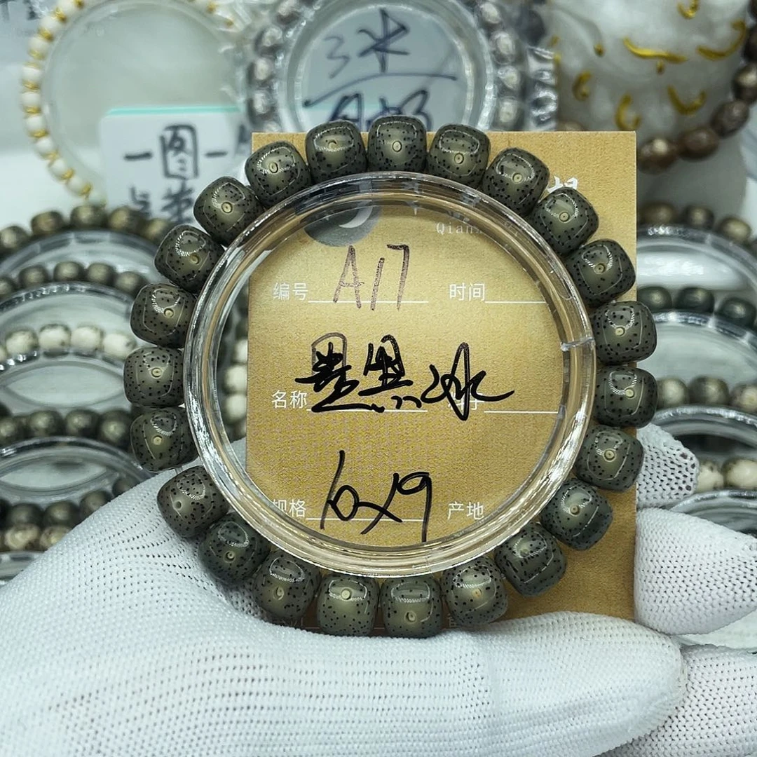 星月菩提吊坠A黑冰