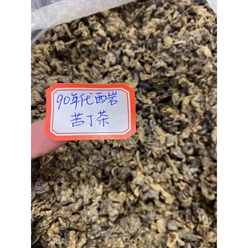 九十年代西岩苦丁茶 回甘生津经久耐泡