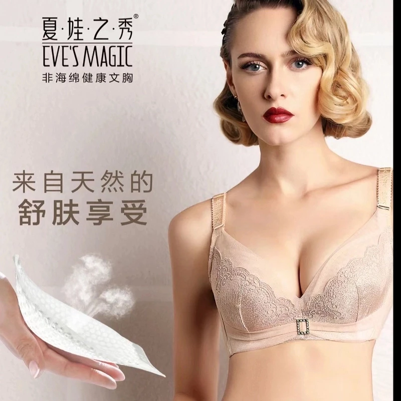 夏娃之秀非海绵聚拢内衣5048性感女士调整型