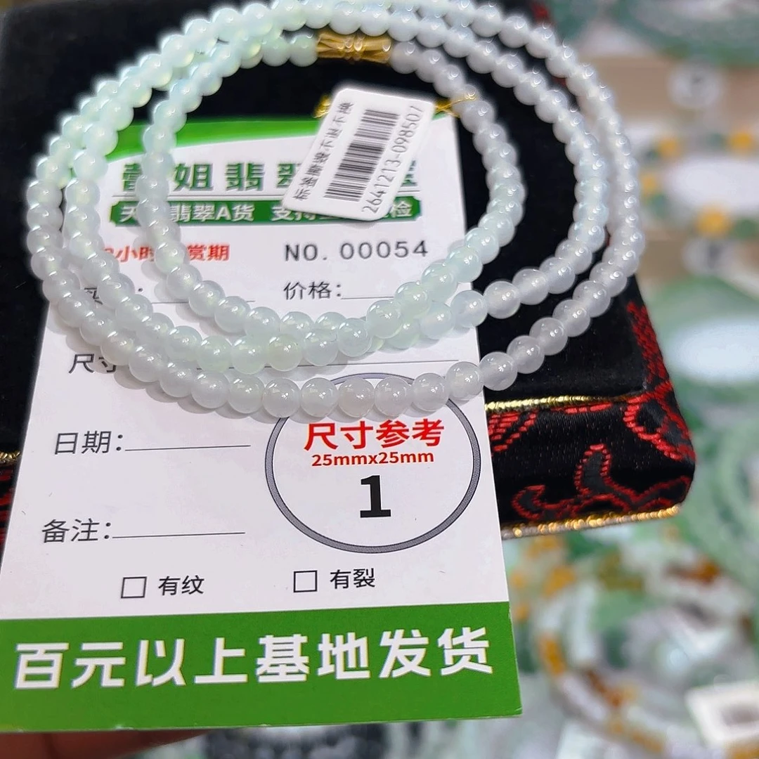 未镶嵌手链翡翠手串54