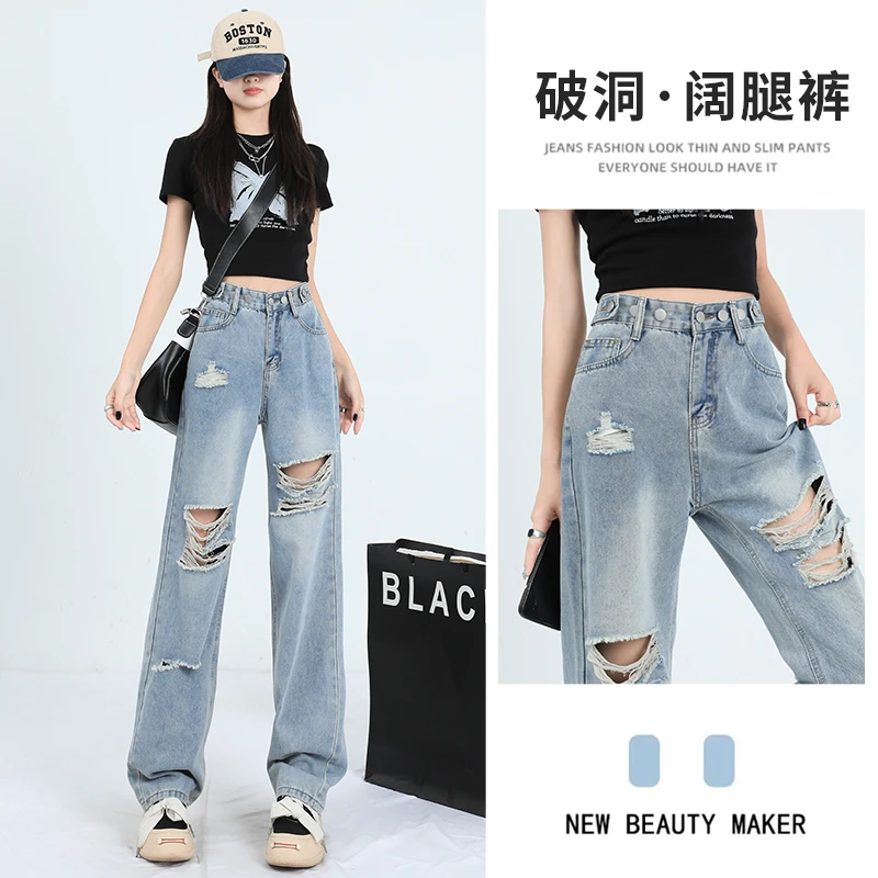 【春季新款】港风破洞直筒牛仔裤女2025春夏新款高腰浅蓝阔腿裤女