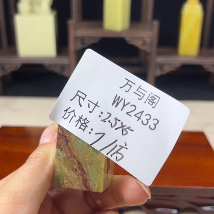 青田石胖*青田石印章