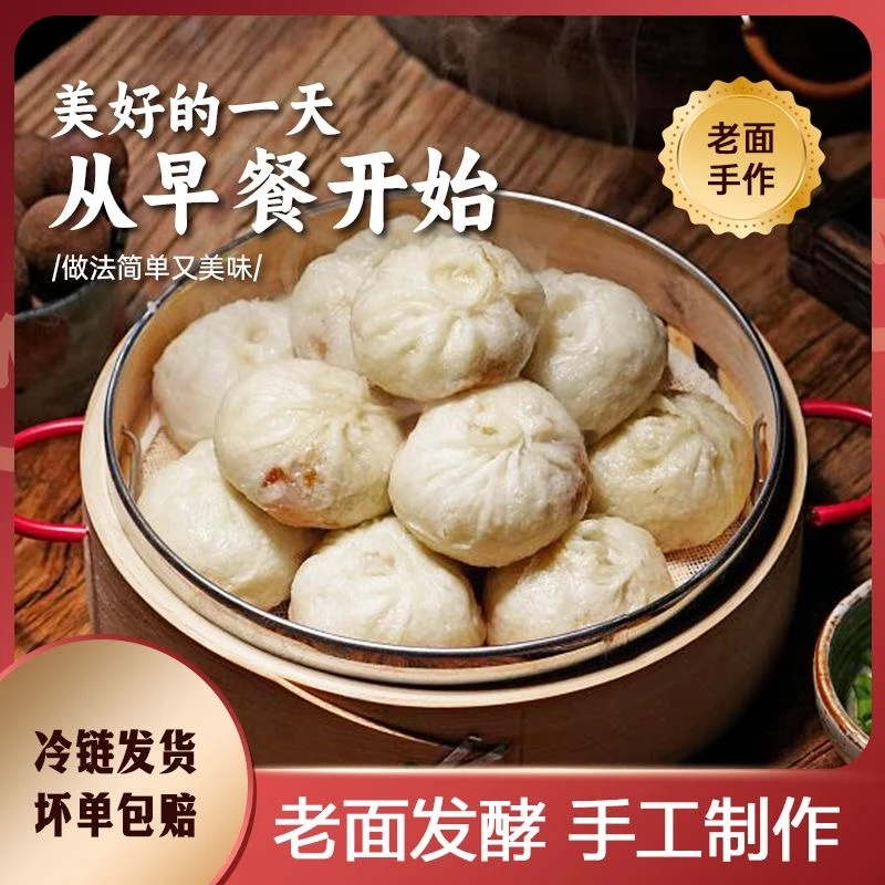 【今天拍明天到】鲜猪肉老面手工小笼包新鲜包制250g/袋