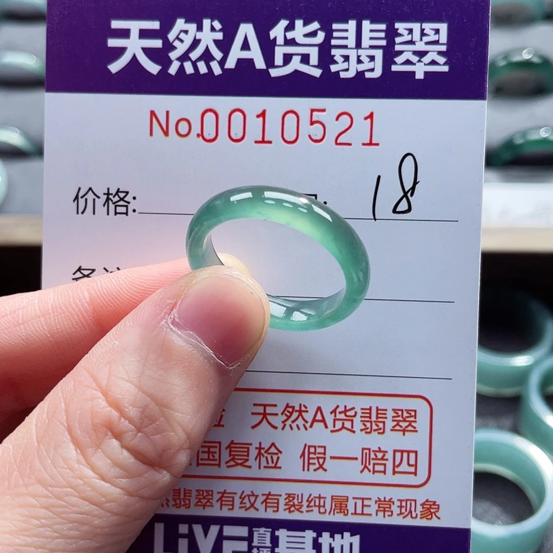 翡翠戒指未镶嵌戒指